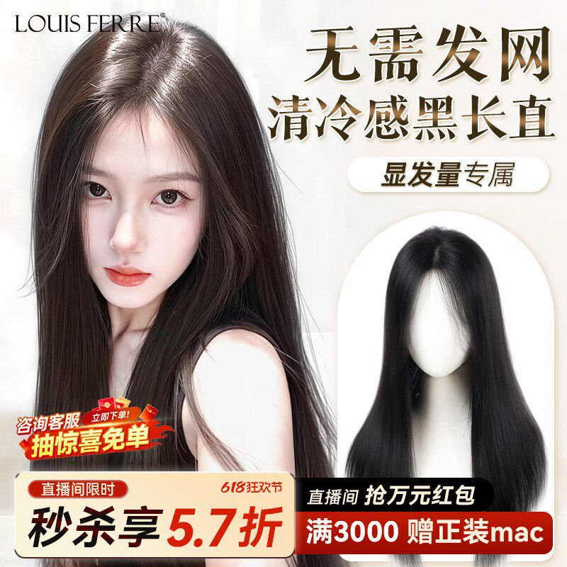 【免发网蕾丝发片】假发女片头顶增发量隐形无痕长发全Z真发假发