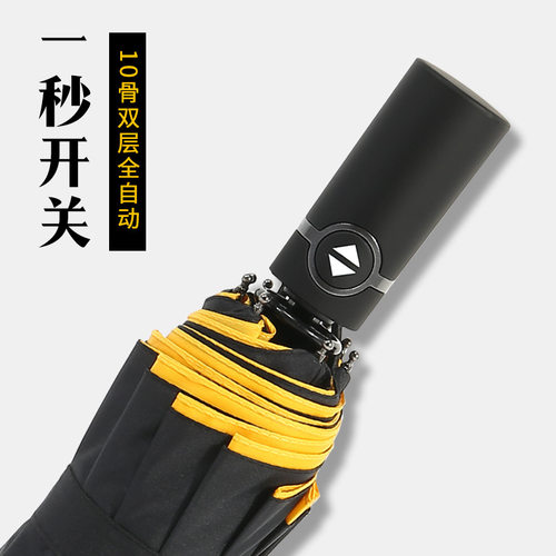 双层伞全自动雨伞太阳伞男女大号晴雨两用商务折叠伞广告伞定制