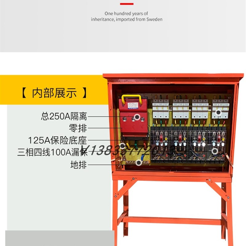 专业定制建筑工i地工程标准临时二级250A熔断隔离开关支架配电箱