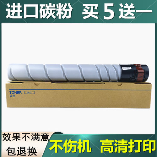 适用柯美287碳粉367 364e碳粉盒227 7528 224 2P84e TN323墨粉硒