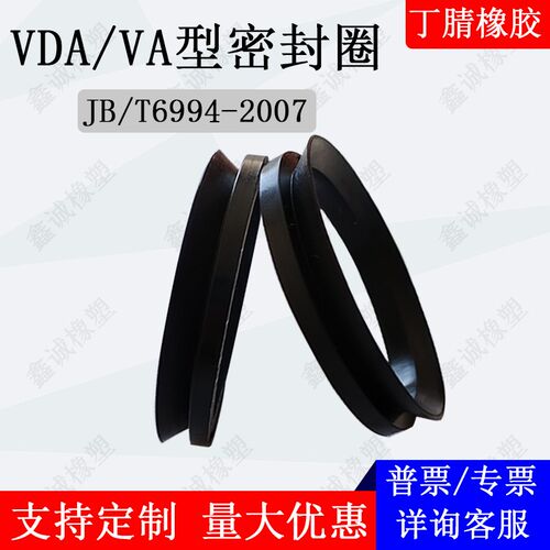 VDA型橡胶密封圈 VA型水封 VD400Aw/VD450A/VD500A/VD560A/VD600A
