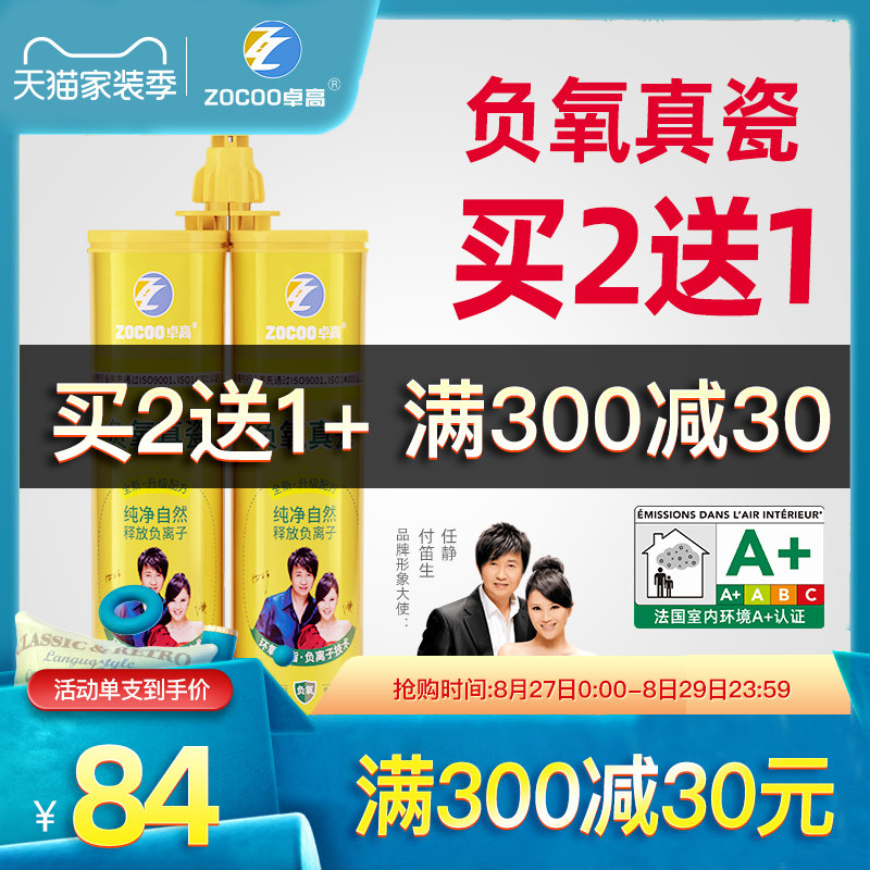 卓高负氧真瓷美缝剂瓷砖地砖双组份真瓷胶防水防霉填缝剂勾缝