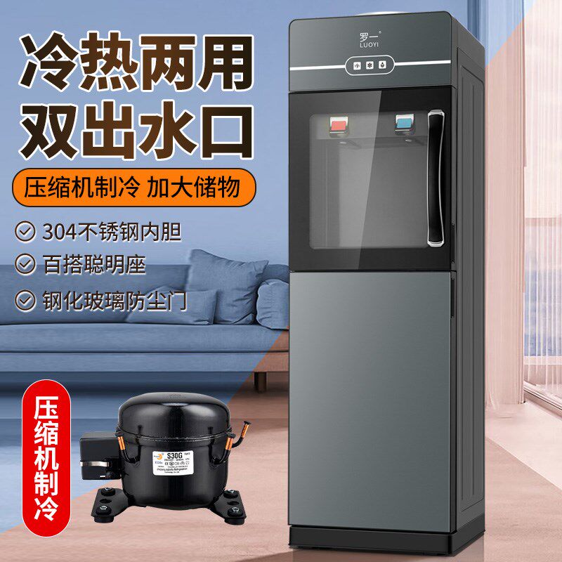 压缩机制冷饮水机立式家用制冷制热办公室全自动2025智能上置水桶