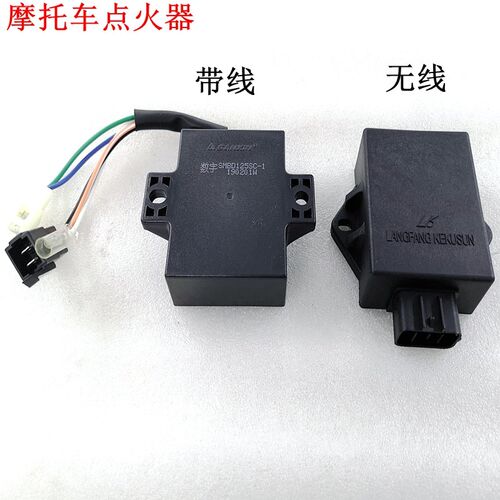 适用摩托车配件ENj125点火器 125K GN125 GS125点火器 八个插头