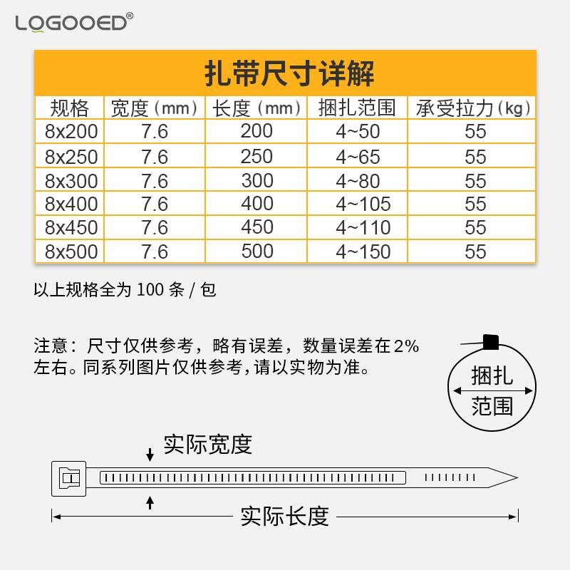 自锁尼龙扎带8x塑料彩色大号长捆绑多种绿红蓝黄色理线带卡扣