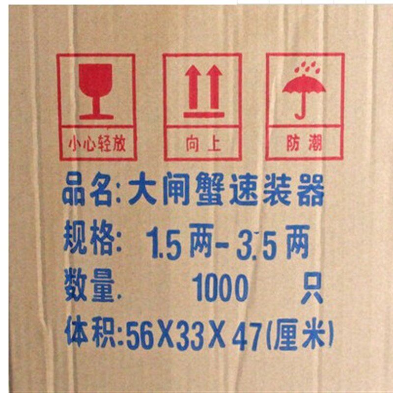 大闸蟹速装器螃蟹速装盒河蟹塑料包装盒螃蟹固定器收纳盒多省包邮