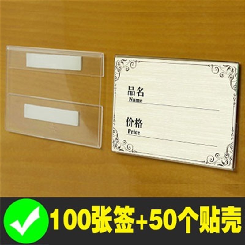 标价牌价格展示牌货架产品标签亚克力商品标价签地板瓷砖台牌平面