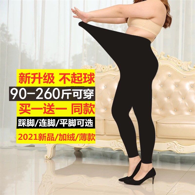 打底裤女薄款春秋j冬季外穿加肥加大码200斤胖mm加绒不起球九分裤