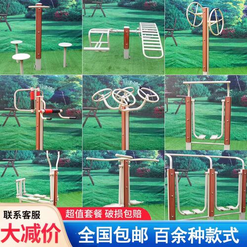 扭腰器路径高低杠塑木健身器材室外荡椅按摩器训练X上肢牵引秋千