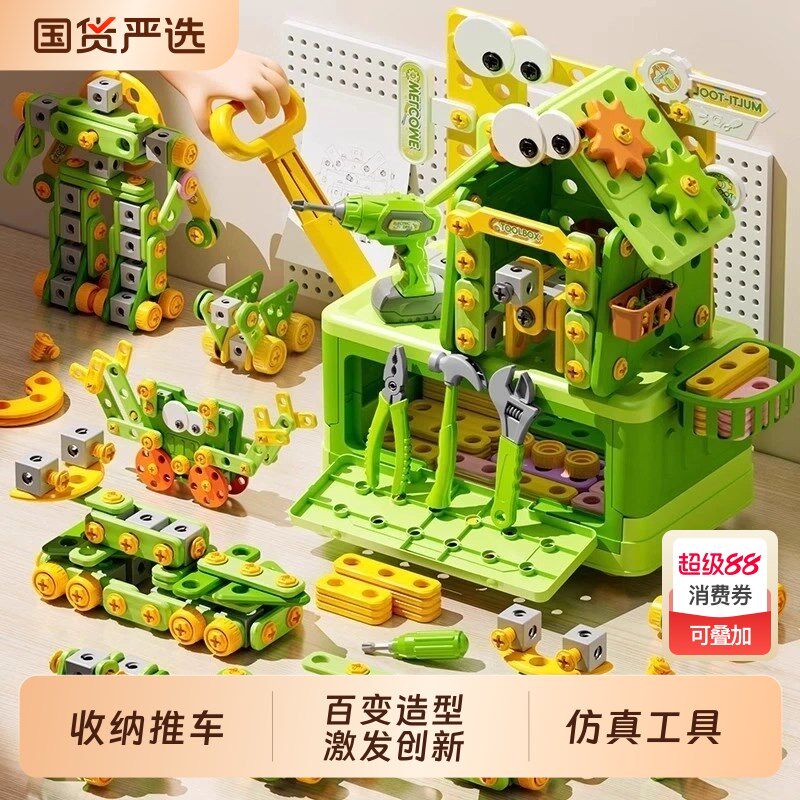 拧螺丝玩具益智儿童修理工具台2025新款男N孩动手组装拼装电动拆