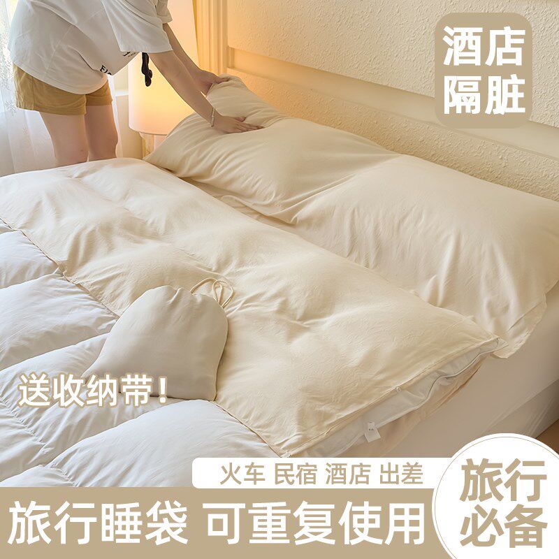 酒店隔脏睡袋旅行床单被套可携式被罩一体N式出差专用可洗四件套