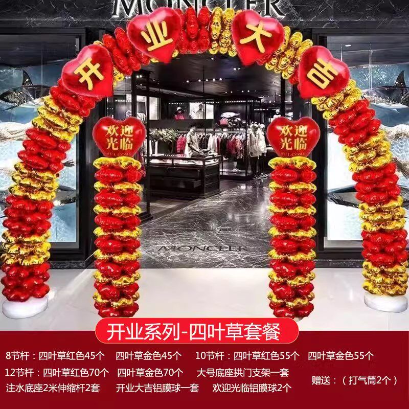 开业气氛布置气球拱门立柱支架商场店铺面门口装饰花篮喜庆典活动