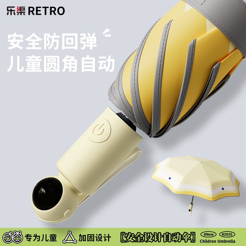 2025新款渐变自动圆角儿童全自C动雨伞折叠晴雨两用胶小学用安全