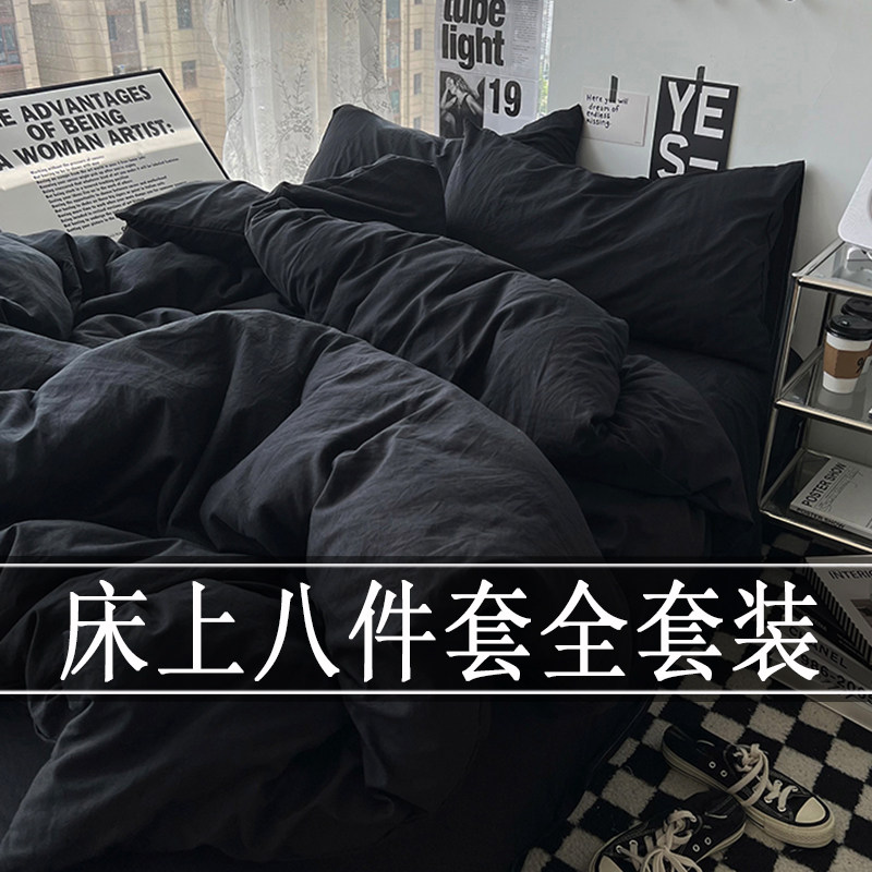七件套床上用品被l子四件套一整套被褥八件套宿舍单人学生六件套