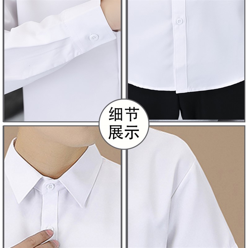 长袖白衬衫内搭春秋季公务员教资男士单位面试工作正装职业装抗皱