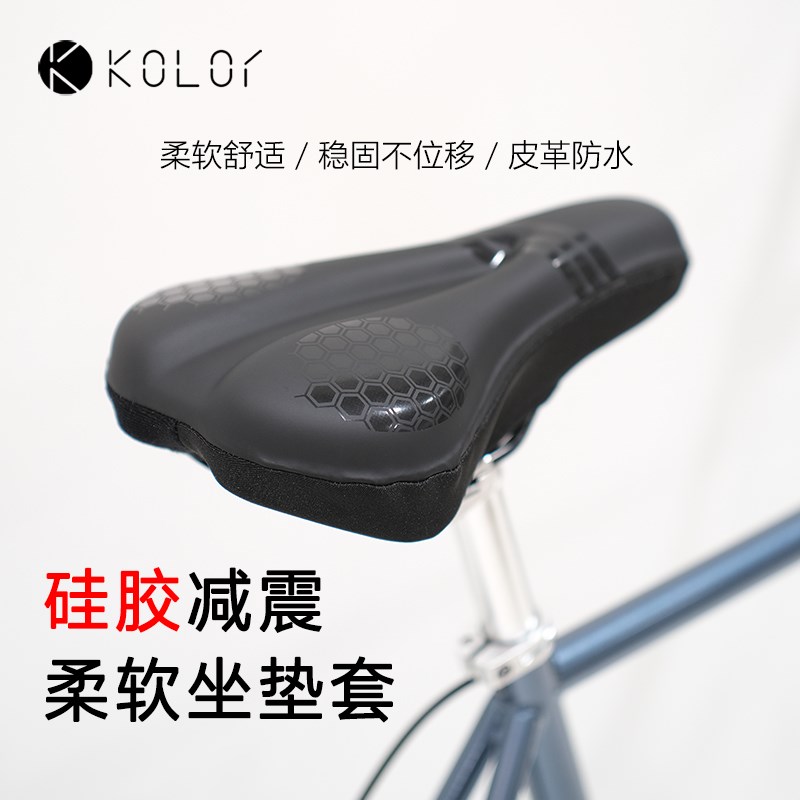 卡勒单车自行车坐垫套加厚硅胶软座垫山地车超软座套车座单车座椅