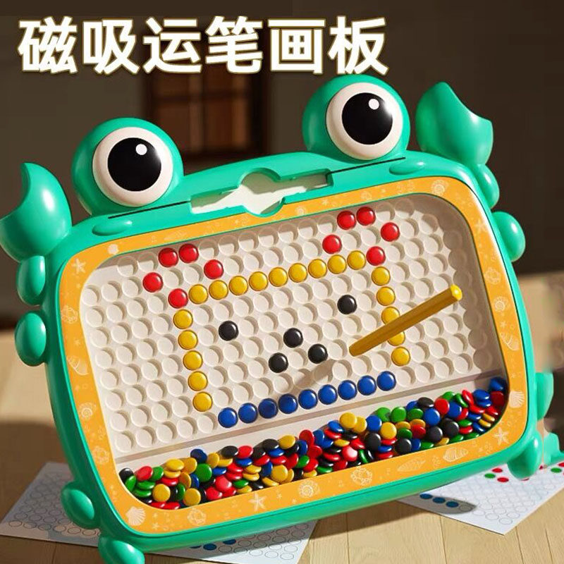 儿童画板螃蟹磁性运笔画板婴儿0-3E岁磁力画板多功能儿童磁性超大