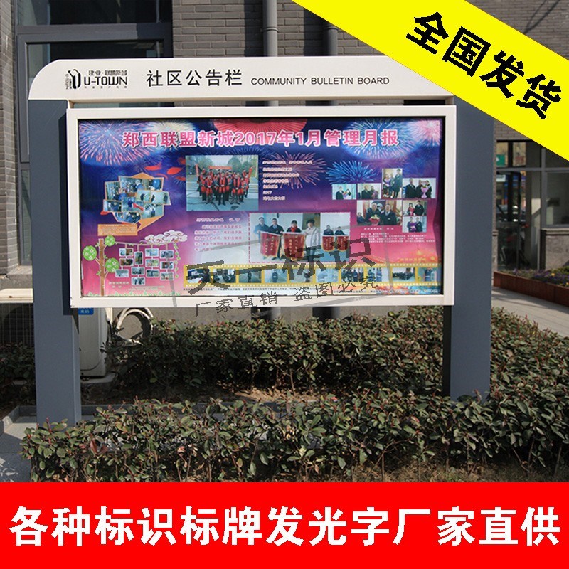 宣传栏公告栏设计户外广告牌不锈钢烤漆校园立式展板框落地橱窗式