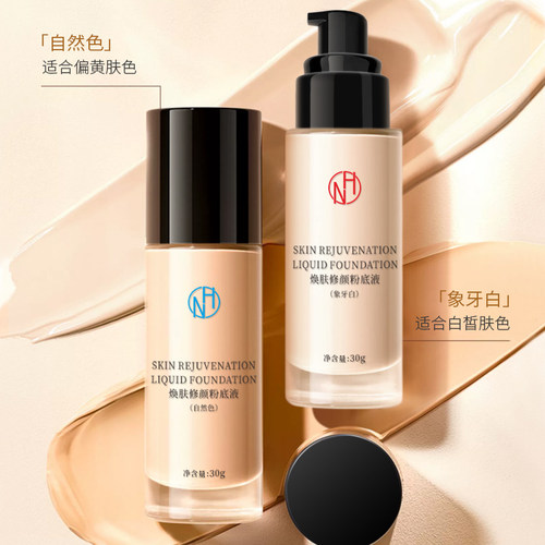 ONH小黑c瓶持妆粉底液油皮亲妈持久不易脱妆遮瑕痘印干皮保湿控油