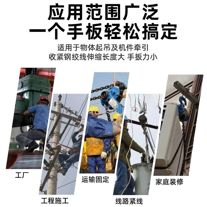 手扳葫芦0.75吨1吨1.5吨手摇吊葫芦环炼手板手动紧线 线器拉线 线