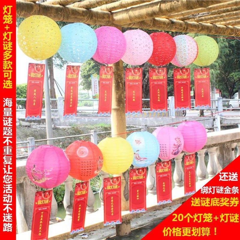 中秋节纸灯笼迷语字谜条猜灯谜元宵活动幼儿园儿童猜谜布置挂装饰