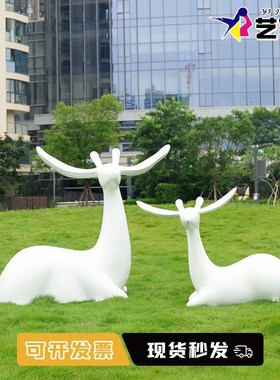 抽象仿铜鹿雕塑户外园林景观小品售楼处小区草坪装饰大型动物摆件