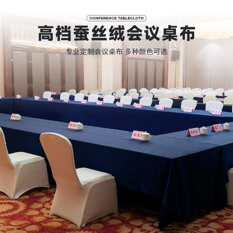 定制会议桌布加厚绒布长方形商务布艺定制展会签到办公室纯色台布,居家布艺,桌布,淘宝优惠券,粉丝福利购,淘宝优惠卷