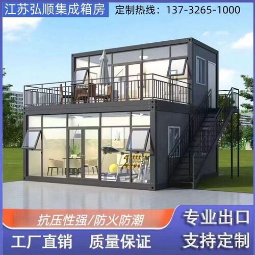 集装箱移动房住人彩钢集成房屋办公室定制简易组装可拆卸活动板房