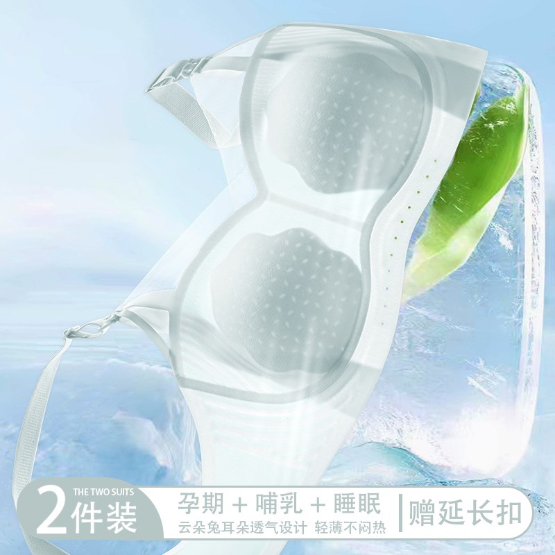 哺乳内衣夏薄透气无痕p防下垂孕妇怀孕期产后喂奶夏季超薄专用文