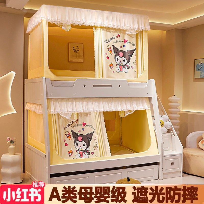 子母床专用蚊帐上下铺遮光帘一A体式学生上铺儿童双层高低床上下