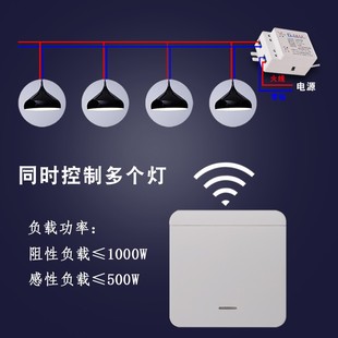 随意贴开关家用220V大功率86型面板免布线单控变双控智能遥控开关