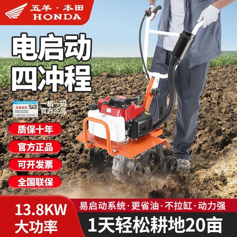 电启动微耕机小型多功能汽油松土开沟犁地开荒四冲程大功率耕地机