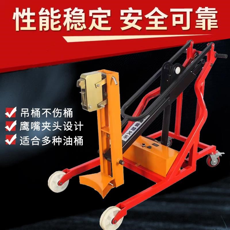 电动升降油桶搬运车堆高车小型电动叉车手L推塑料铁桶油桶装卸叉