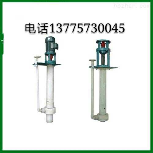 塑料液下泵25FY 32FY 40FY 50FY 65FY 80FY 1R00FY  HYF液下泵
