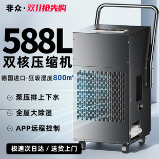 非众工业除湿机工业大功率地下室仓库防潮车间商用抽湿家用吸湿器