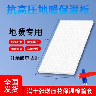 天津北英地暖板防潮节能