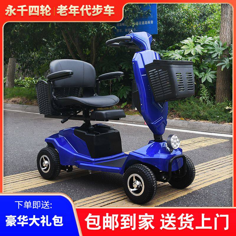 2023新款四轮电动车老年代步车成人折叠车老人60到70岁电瓶车