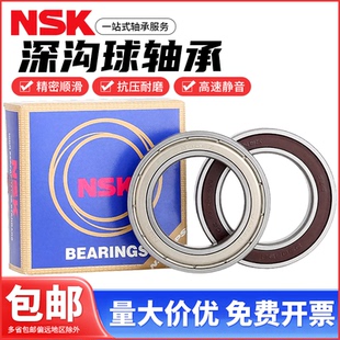 6804 6800系列深沟球轴承NSK进口轴承6800 6803 6802 6813 6801