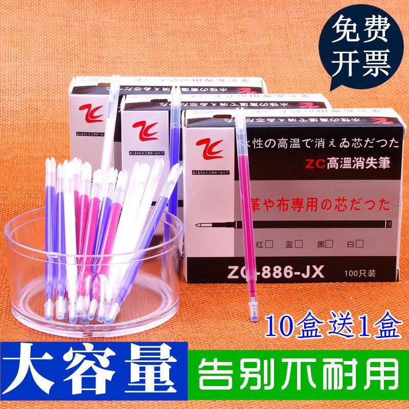 高温消失笔服装专用皮革制鞋遇热B熔消褪色气退熨烫汽水消布大容