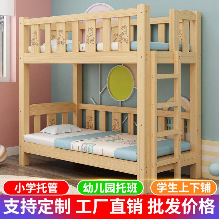 幼儿园床实木儿童床小学生托管班高低床上下铺午休床双层床