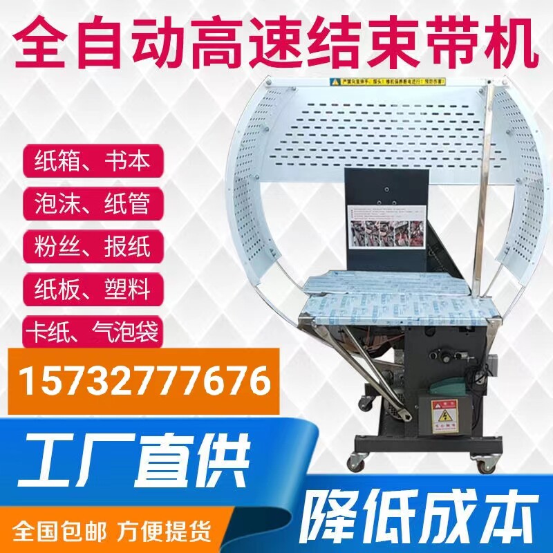 全自动服装打f包机pe塑料绳结束机纸箱打捆机扎绳机泡沫捆扎机绑