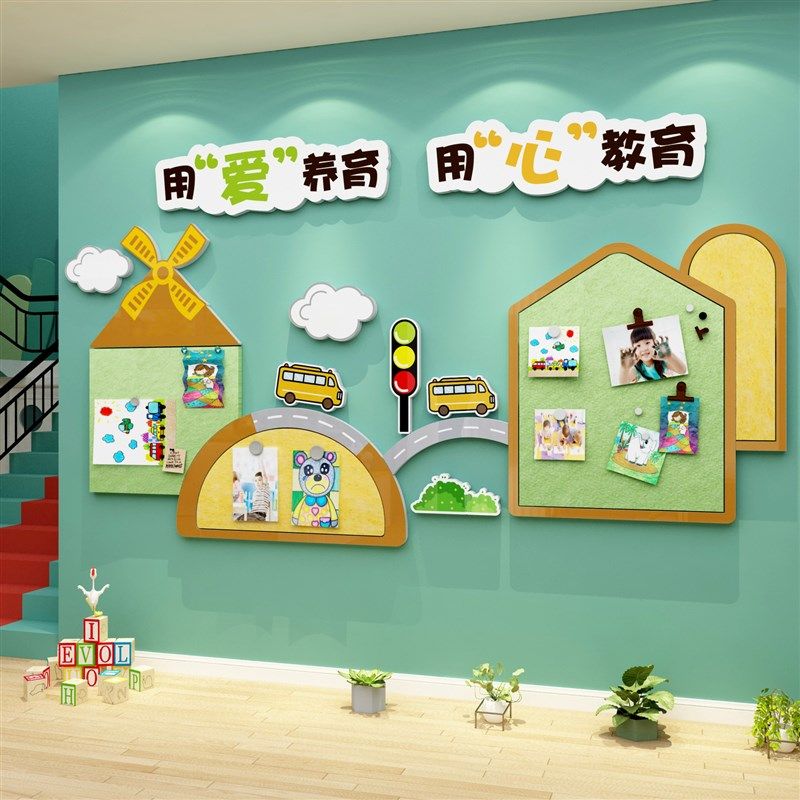 毛毡板墙面贴走廊文化装饰幼儿园互动环创主题成品托管班形象大厅