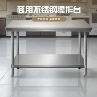不锈钢工作台厨房家用商用操作台长方形切菜台打荷桌台面案台