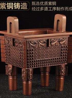 紫铜司父戊方鼎摆件鼎盛千秋铜鼎家居客厅玄关书房装饰品商务礼品