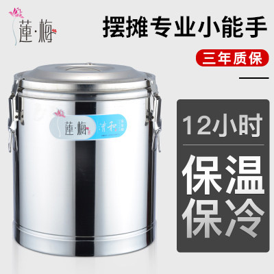 不锈钢保温桶g商用超长饭桶大容量汤桶豆浆奶茶桶摆摊冰粉桶小型