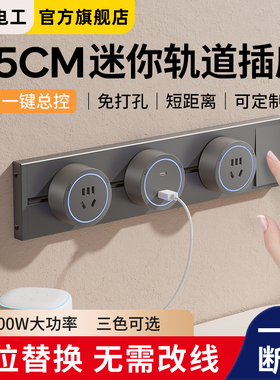 小尺寸迷你短款轨道插座厨房餐边柜25cm30Jcm电力导轨家用USB排插