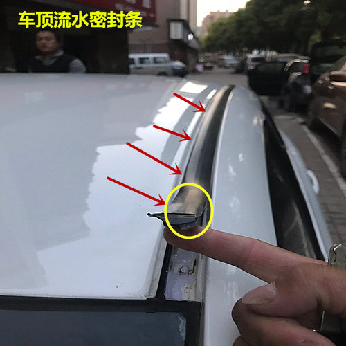 适用9代思域车顶流水密封条12 13 14 15 17款十代思Y域车顶密封条