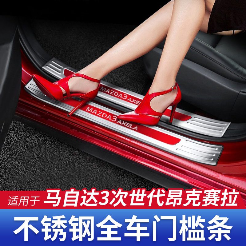 马自达3次世代门槛条改装饰昂克赛拉迎宾踏板内饰T配件汽车专用品