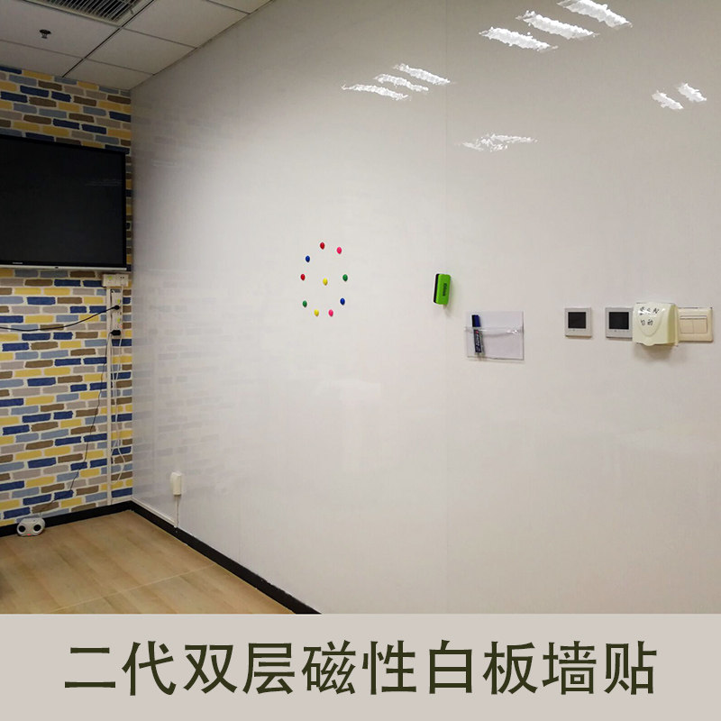 二代双层磁性软白板磁性涂鸦墙贴哑光投影白板办公白板贴展示教学,文具电教/文化用品/商务用品,白板,淘宝优惠券,粉丝福利购,淘宝优惠卷