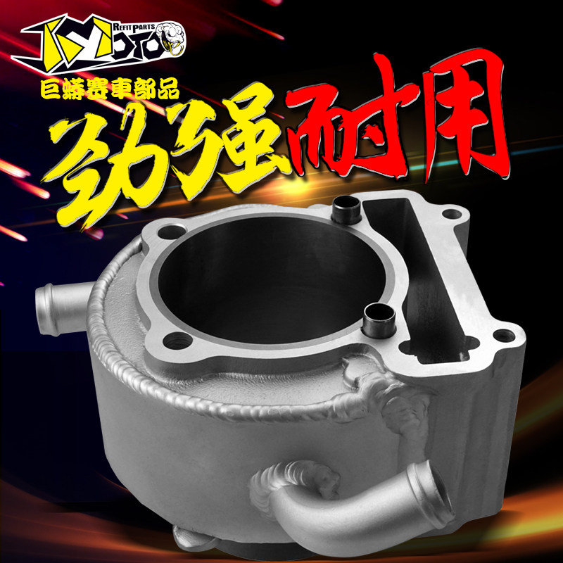 巨蟒水冷改装中缸福喜劲战迅鹰鬼火/59/61/63/67中缸 GY6 125套缸